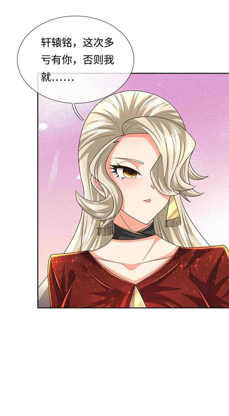 第423话 第419话 这小子到底哪好 第18页