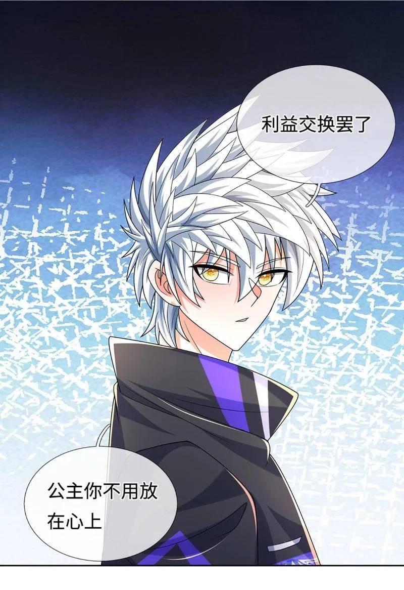 第423话 第419话 这小子到底哪好 第19页