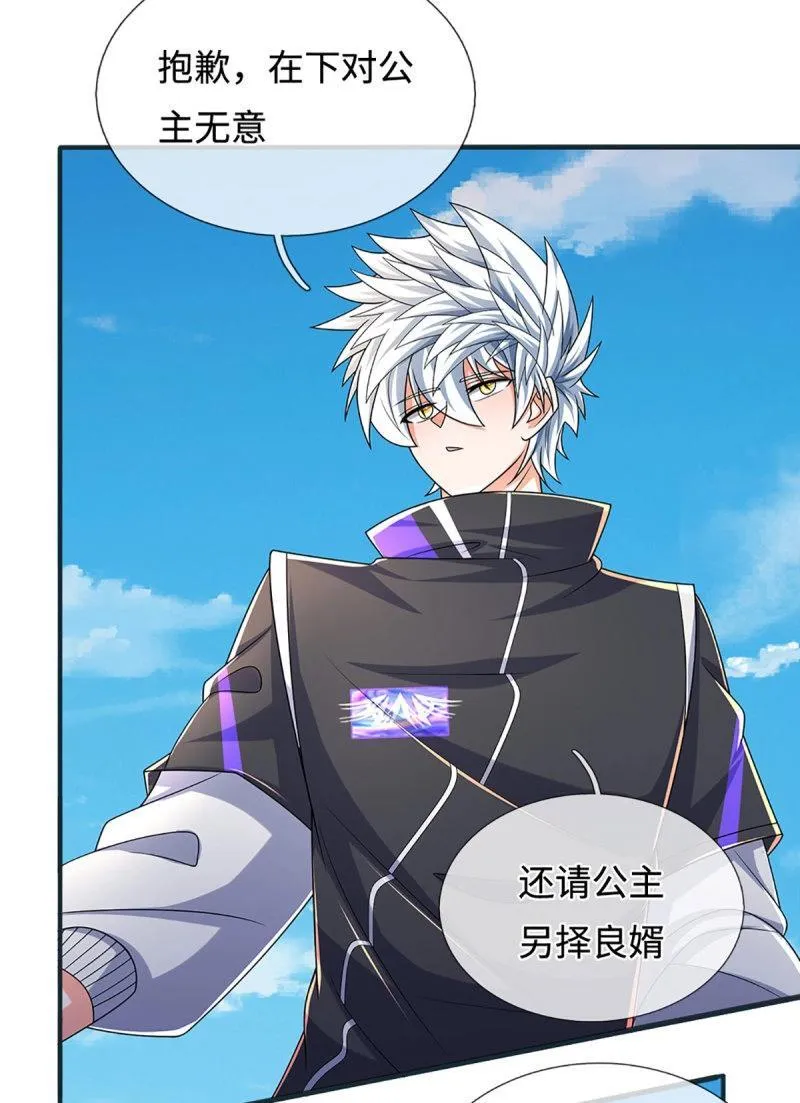 第423话 第419话 这小子到底哪好 第23页