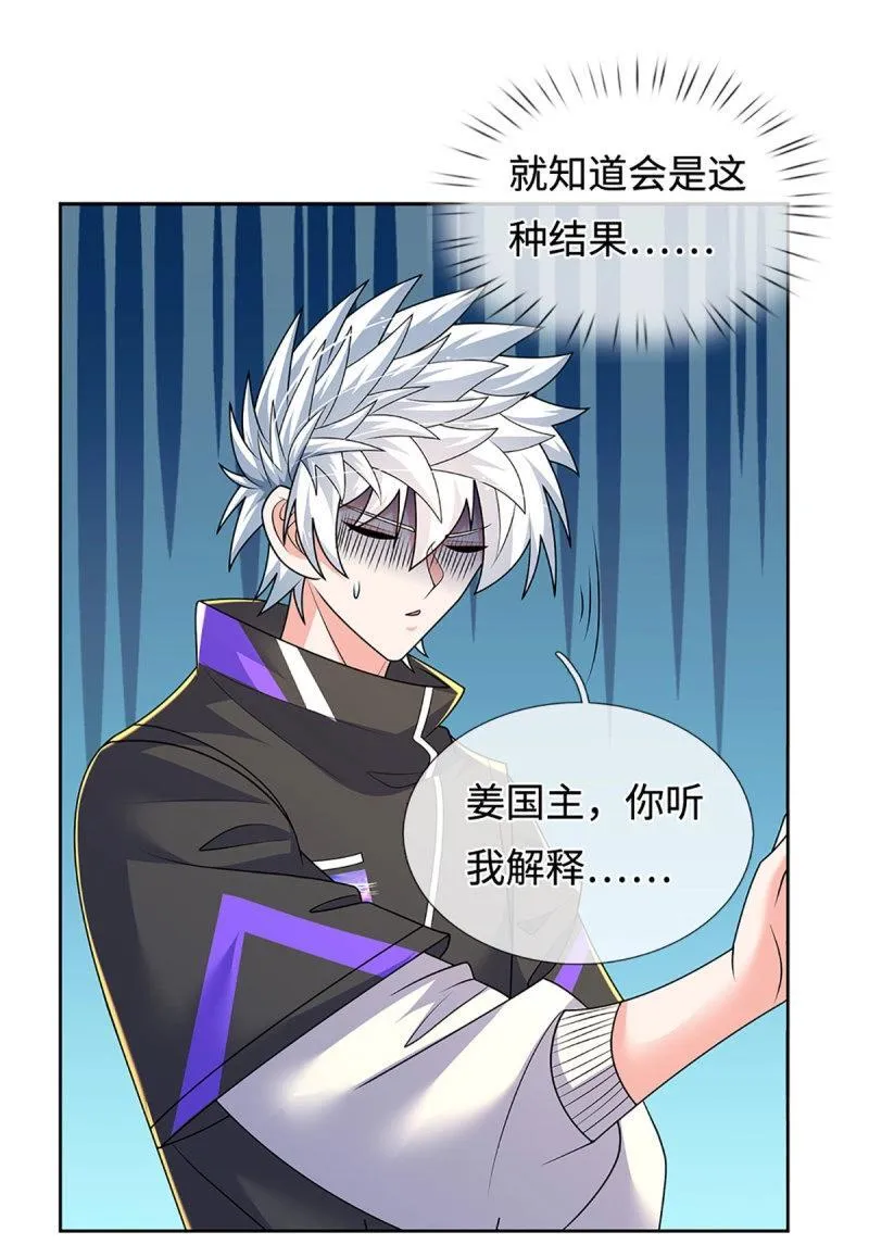 第423话 第419话 这小子到底哪好 第25页