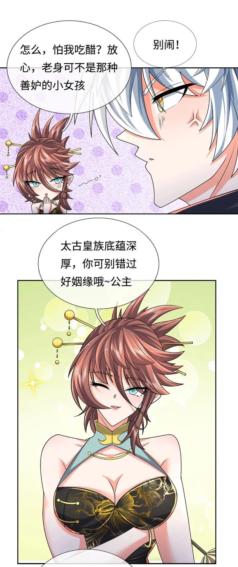 第423话 第419话 这小子到底哪好 第26页