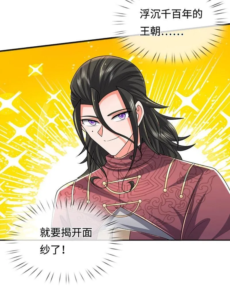 第423话 第419话 这小子到底哪好 第30页