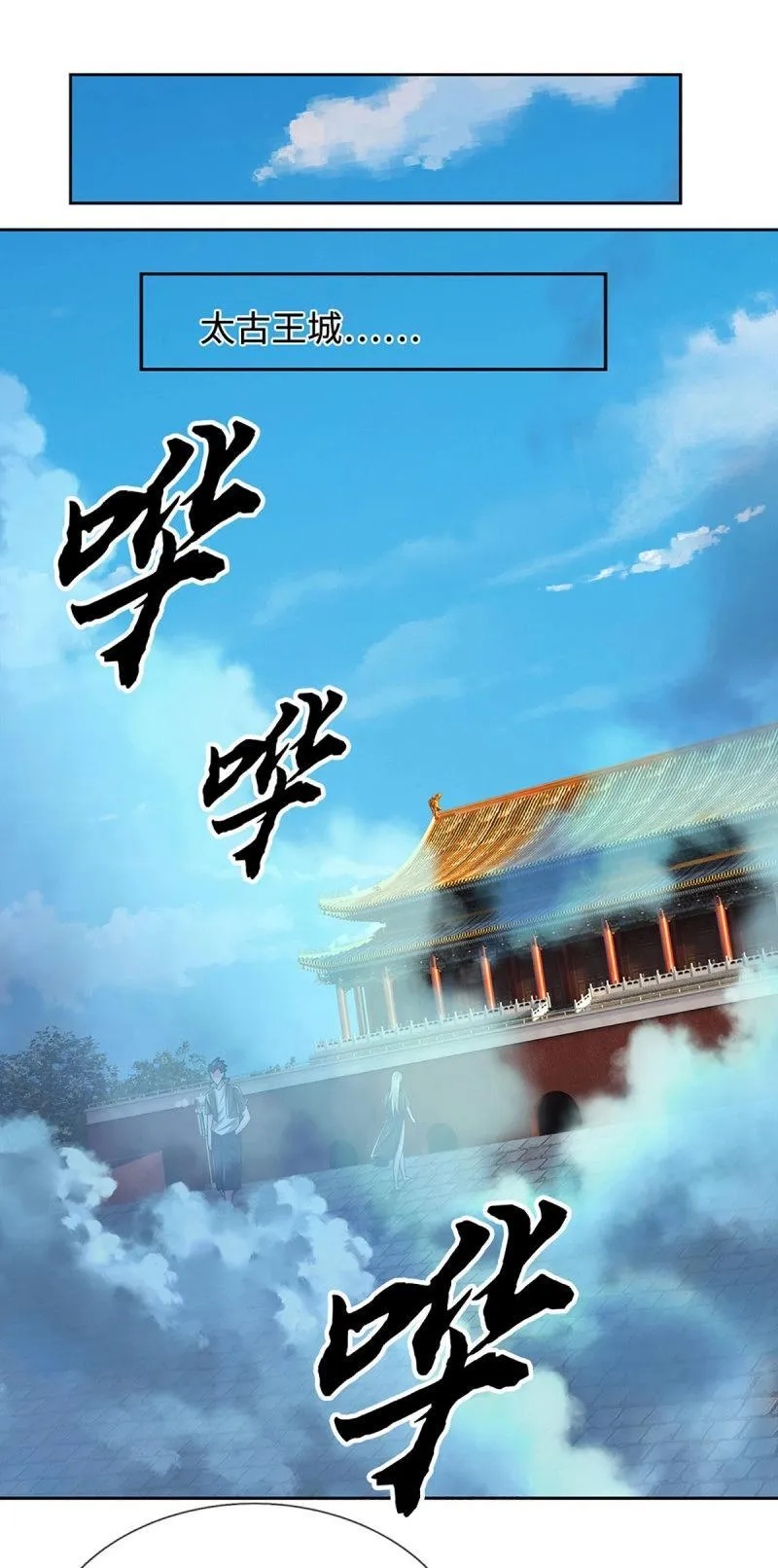 第423话 第419话 这小子到底哪好 第31页