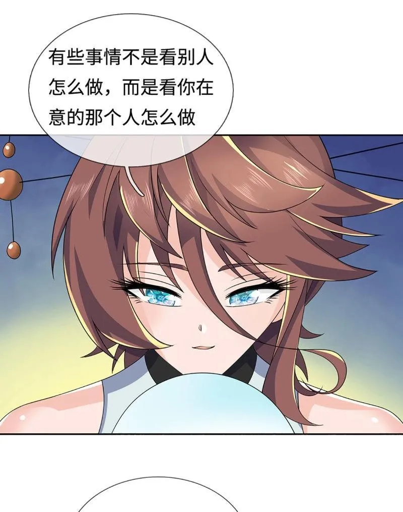 第424话 第420话 乱点鸳鸯 第4页