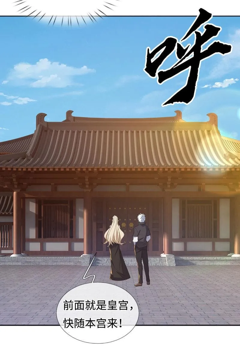 第424话 第420话 乱点鸳鸯 第7页