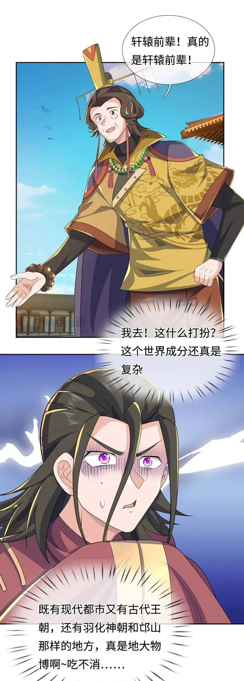 第424话 第420话 乱点鸳鸯 第14页