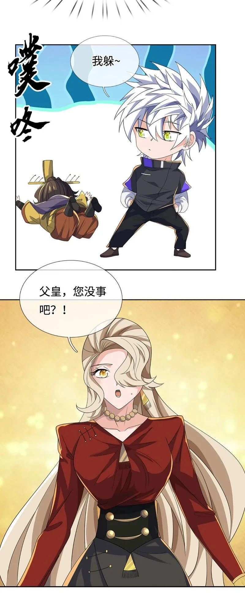 第424话 第420话 乱点鸳鸯 第15页