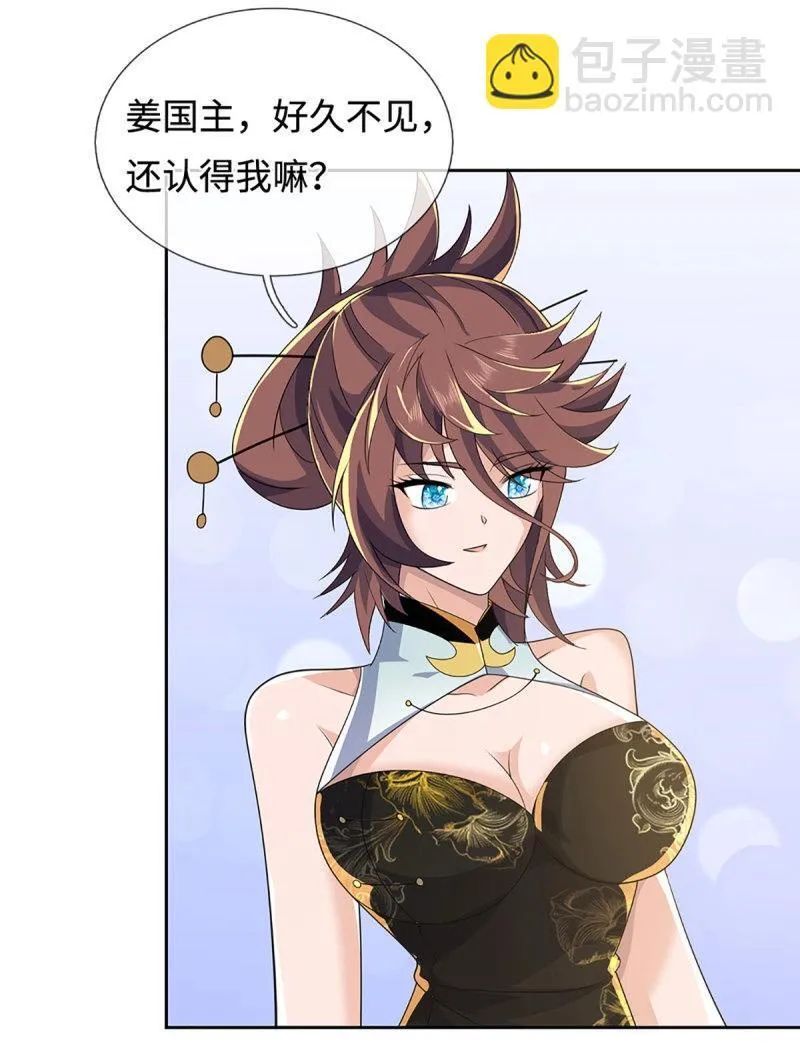 第424话 第420话 乱点鸳鸯 第17页