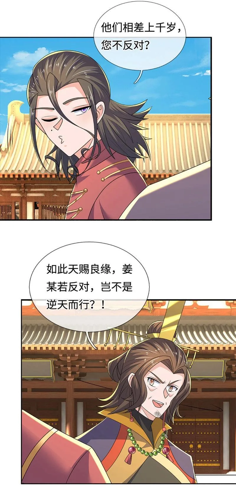 第424话 第420话 乱点鸳鸯 第27页