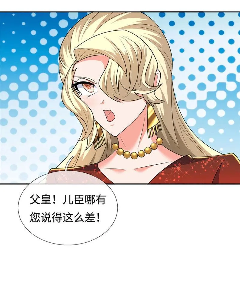 第424话 第420话 乱点鸳鸯 第30页