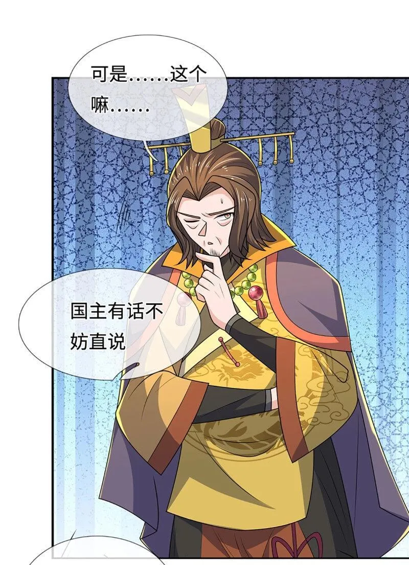 第424话 第420话 乱点鸳鸯 第34页