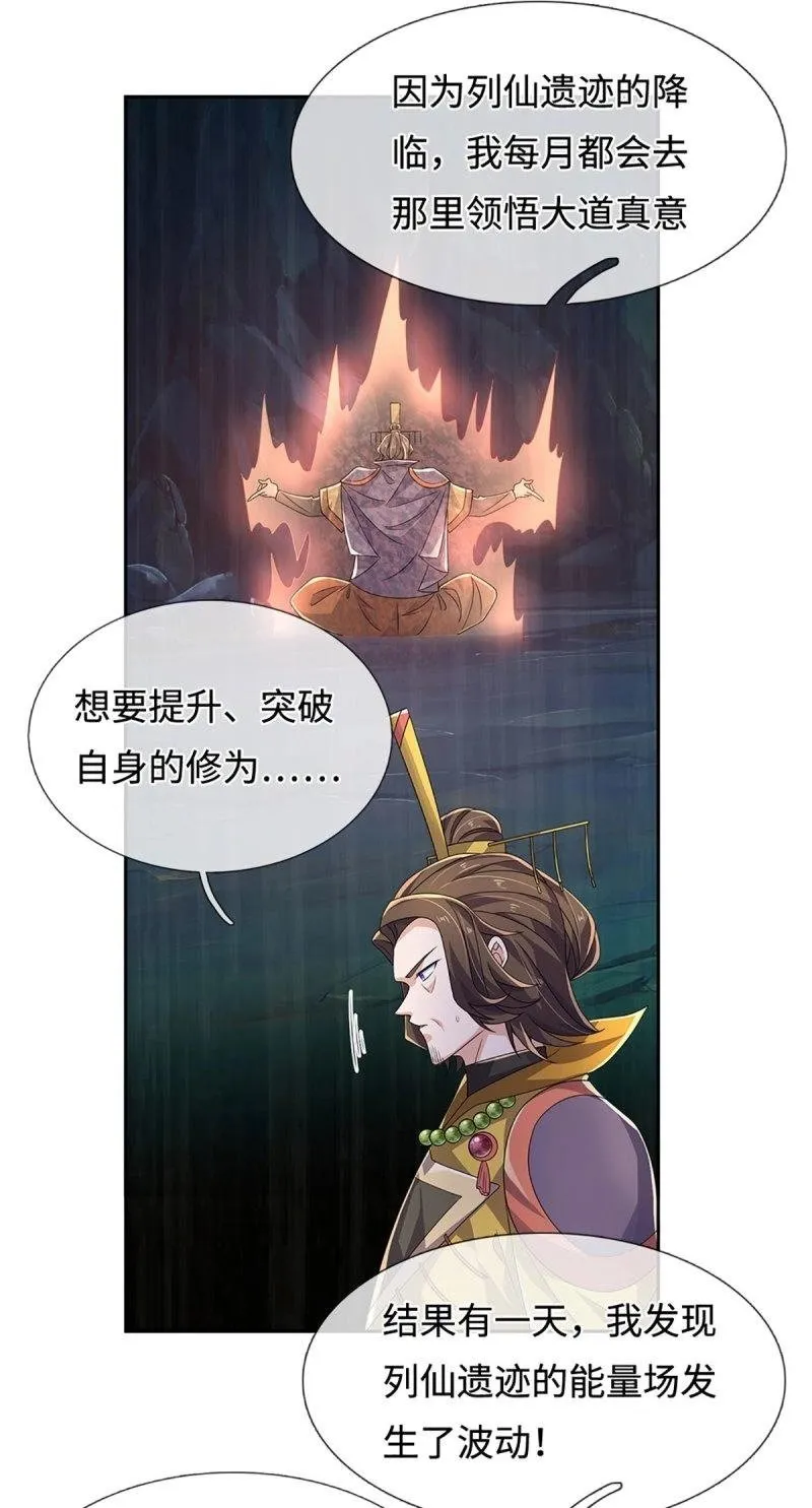 第425话 第421话 黑白世界 第2页