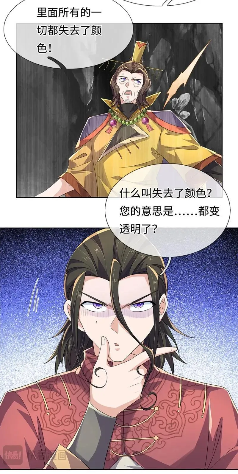 第425话 第421话 黑白世界 第3页