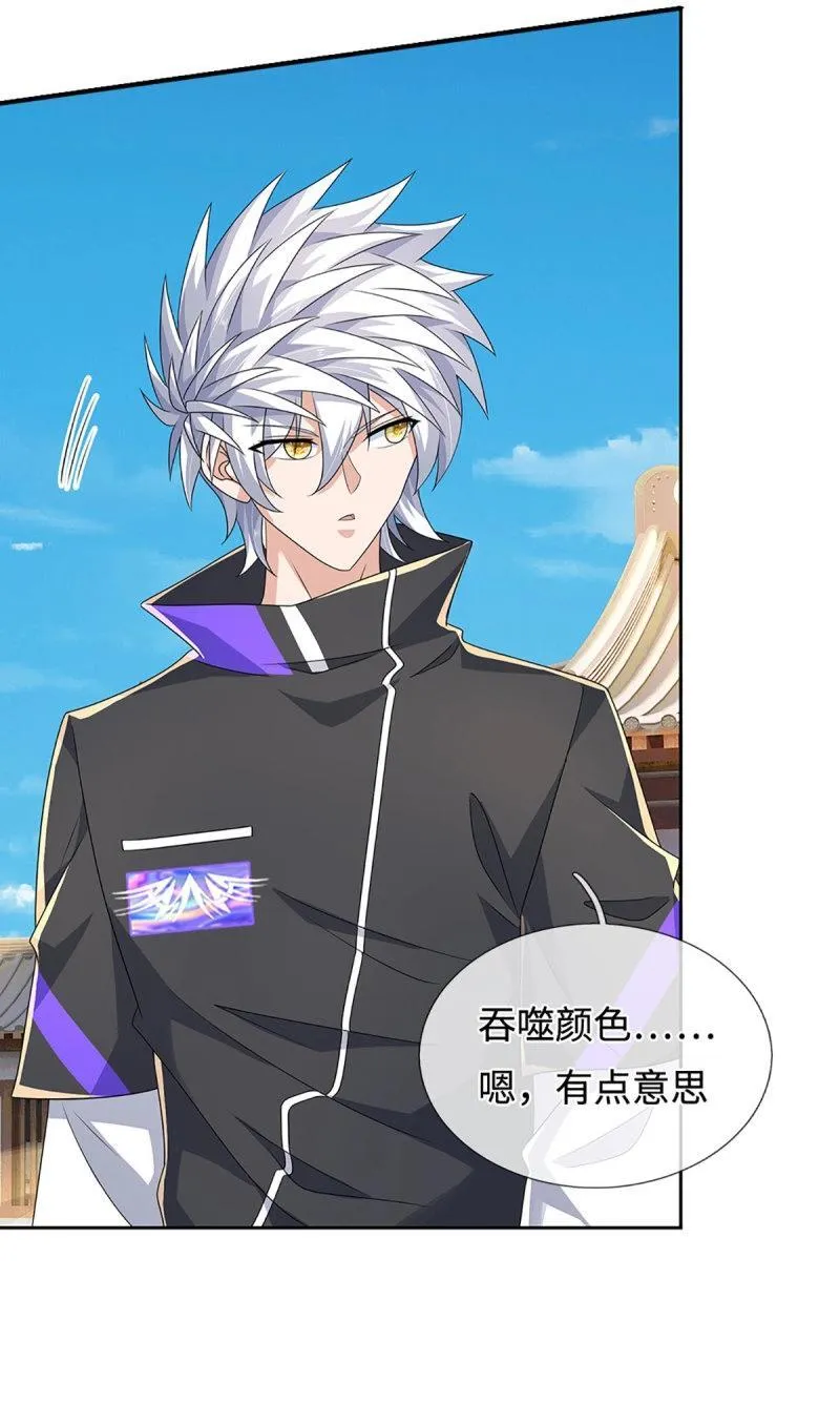 第425话 第421话 黑白世界 第5页