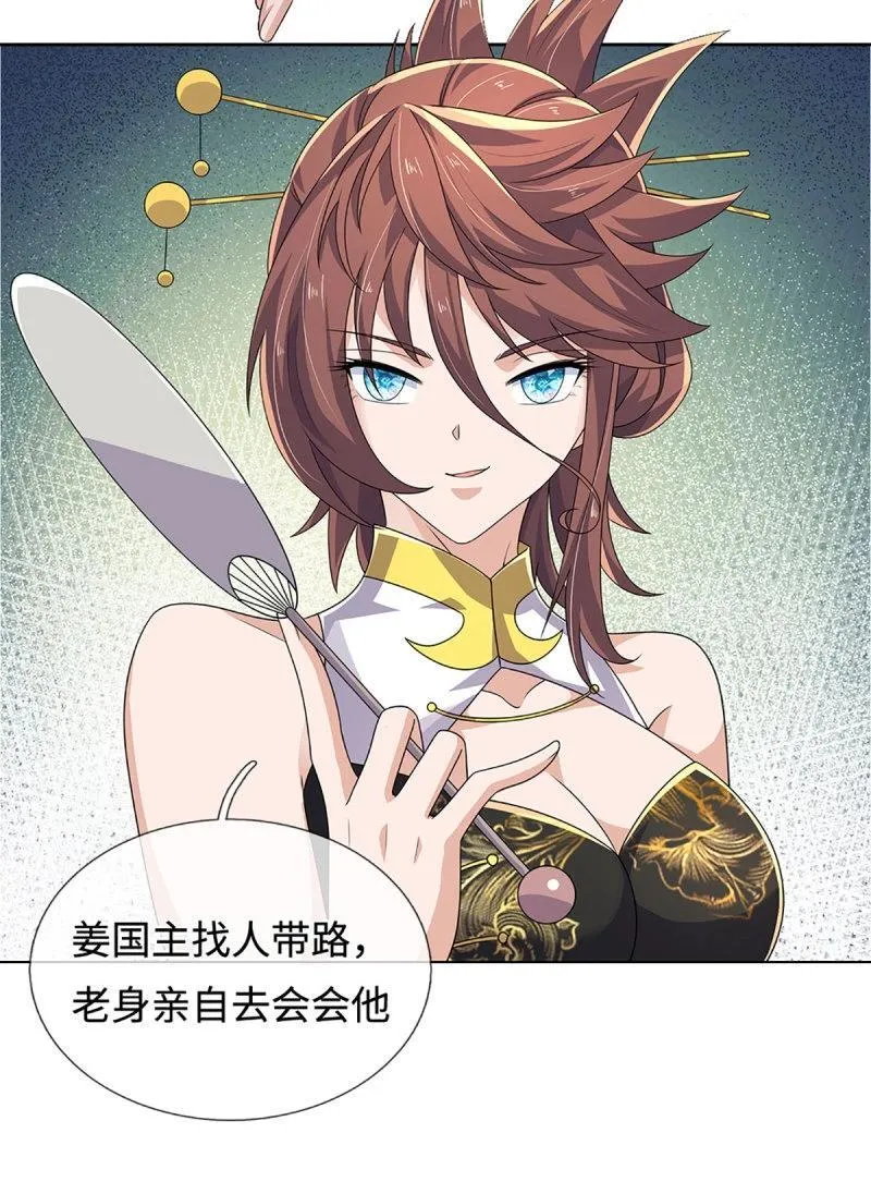 第425话 第421话 黑白世界 第8页