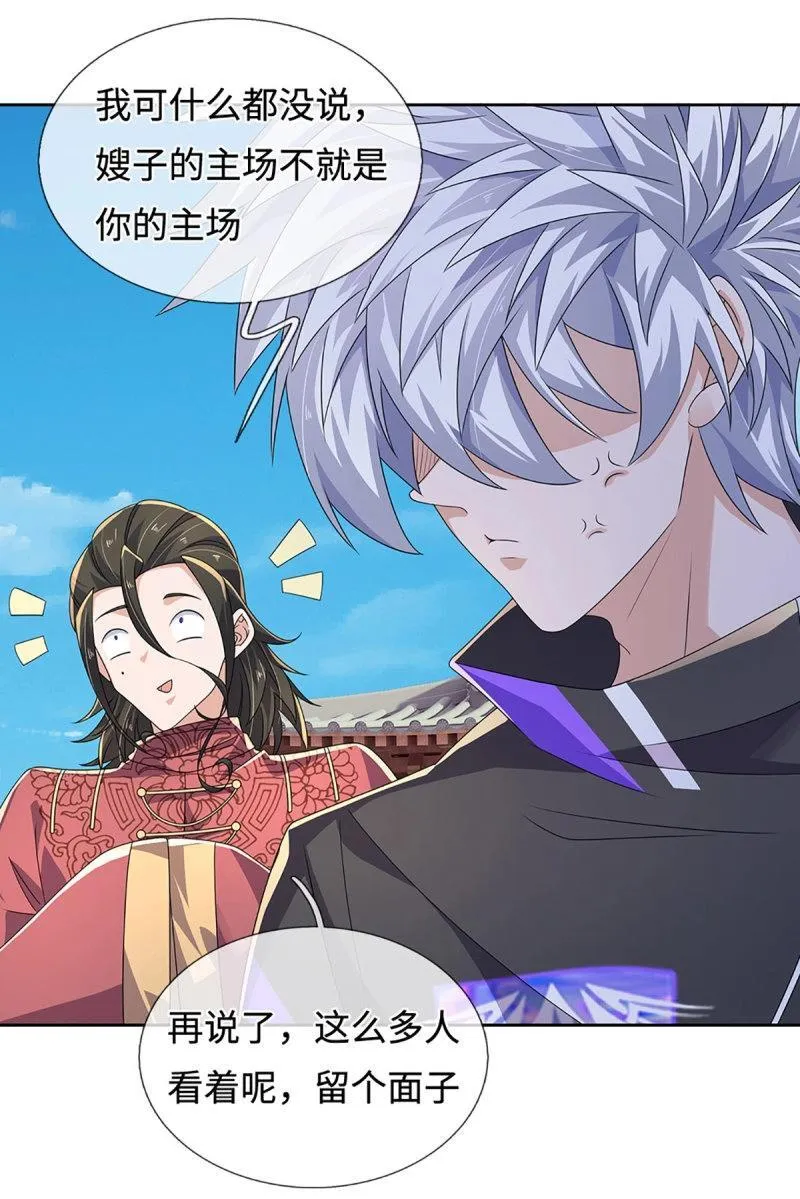 第425话 第421话 黑白世界 第11页