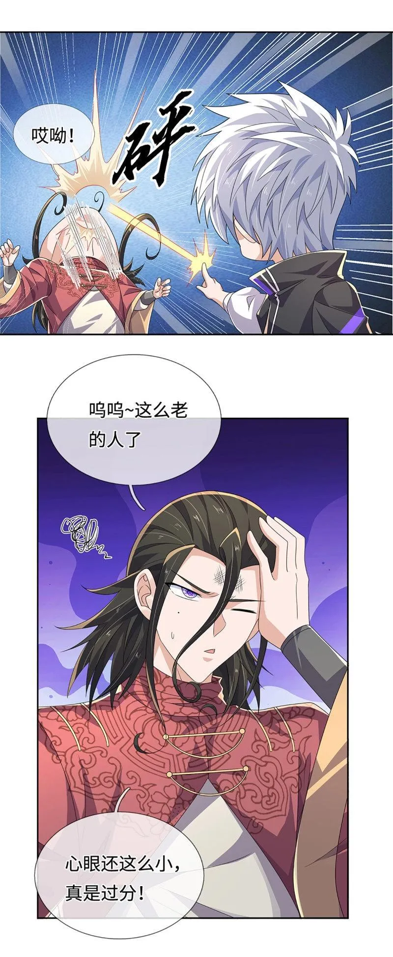 第425话 第421话 黑白世界 第12页