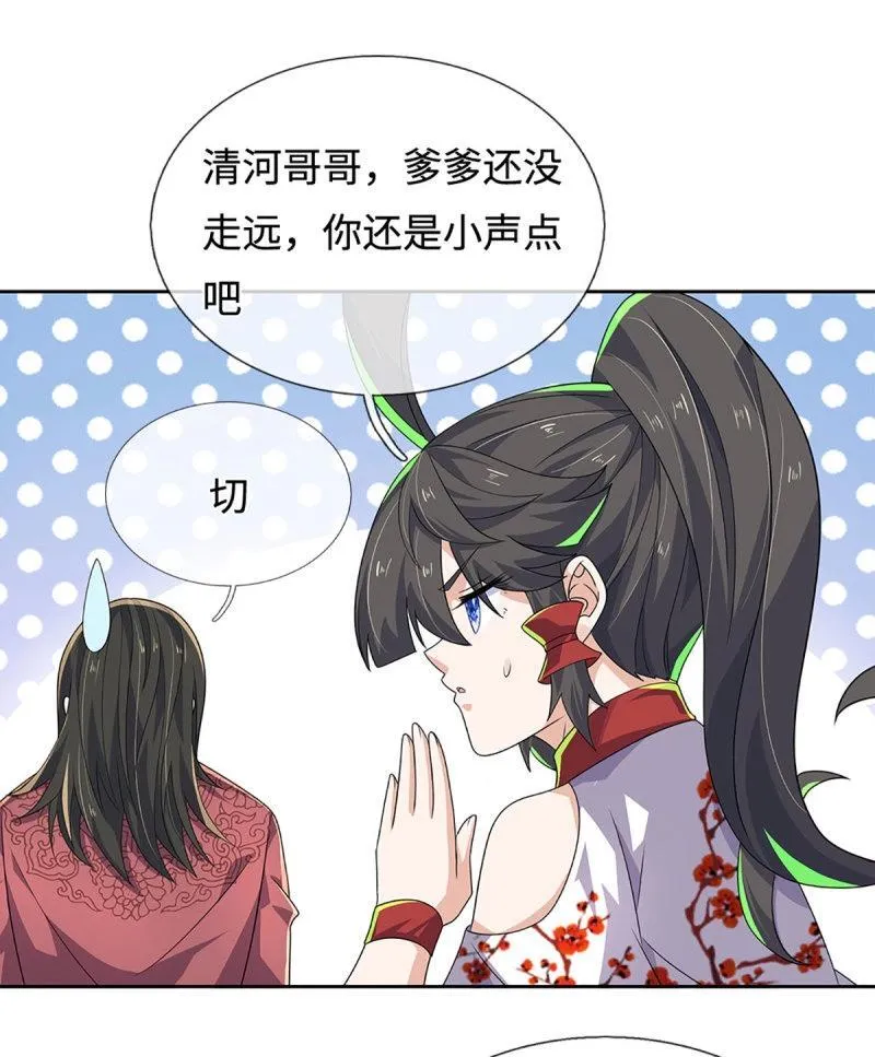 第425话 第421话 黑白世界 第13页
