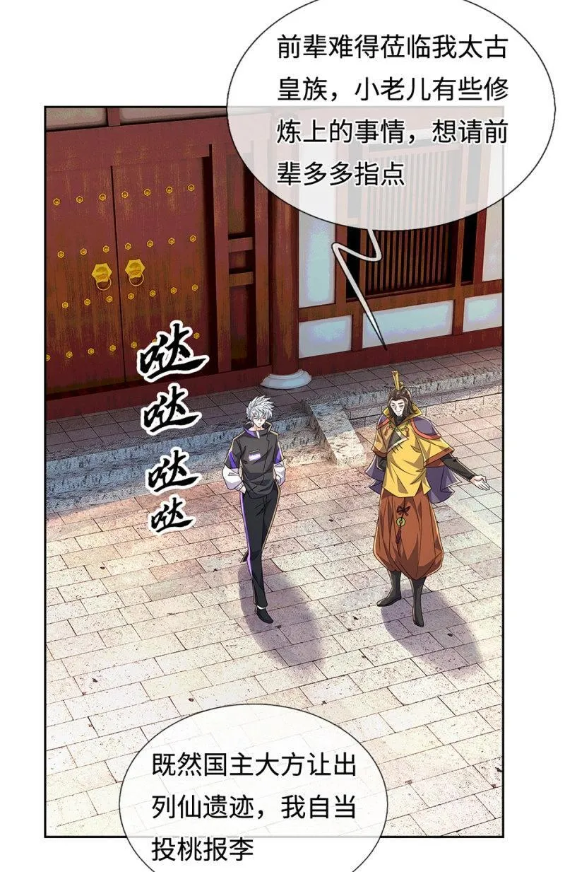 第425话 第421话 黑白世界 第14页