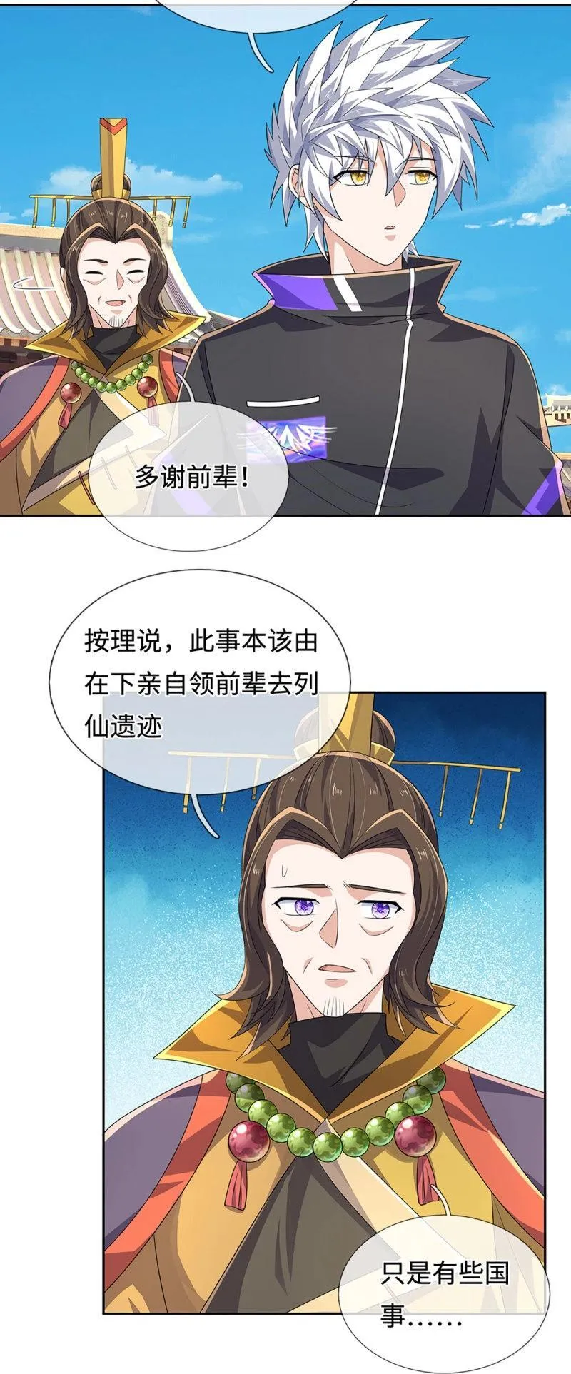 第425话 第421话 黑白世界 第15页