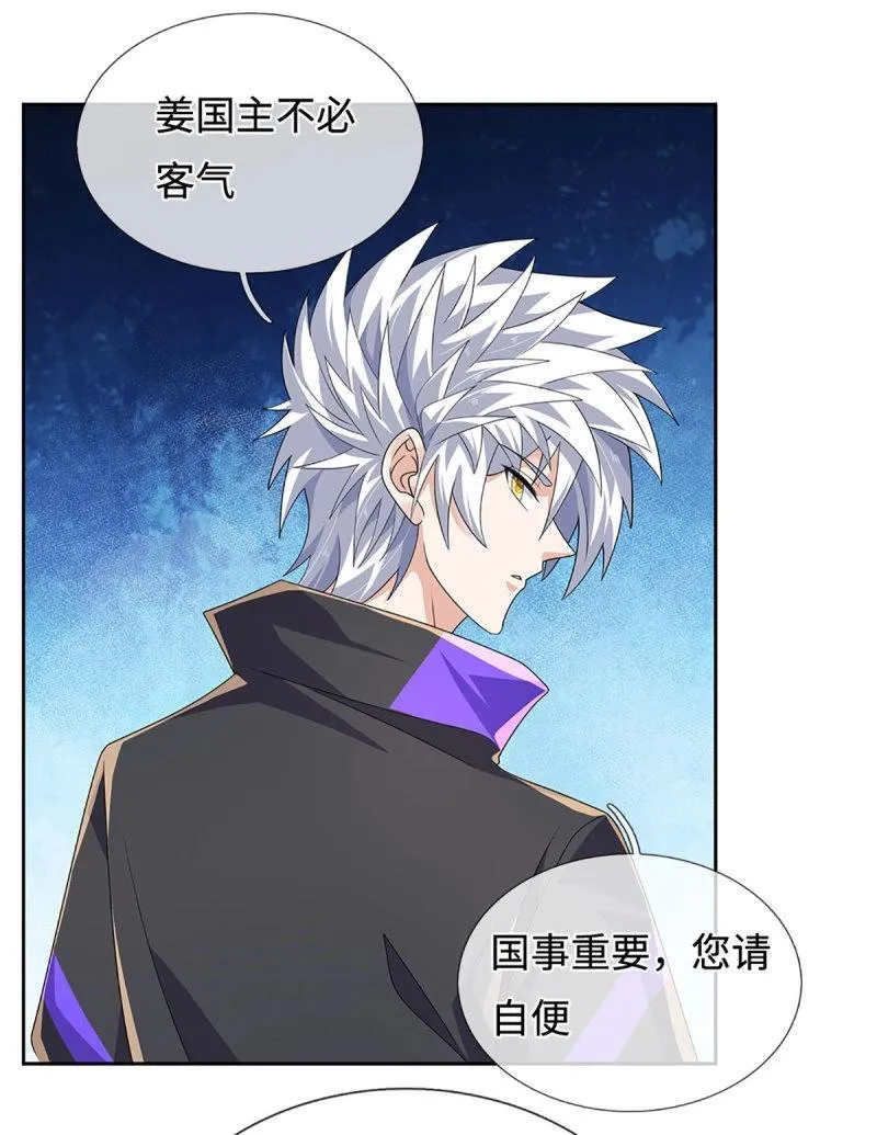第425话 第421话 黑白世界 第16页