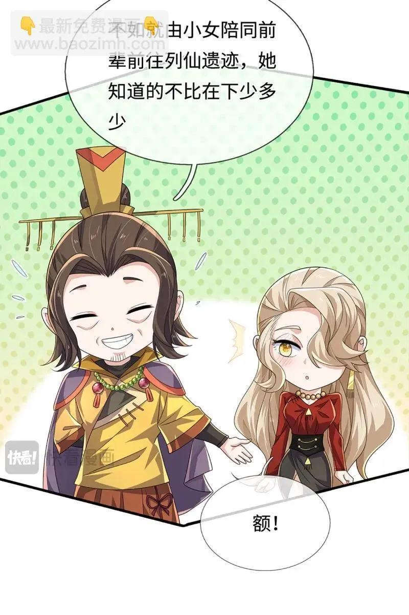 第425话 第421话 黑白世界 第17页