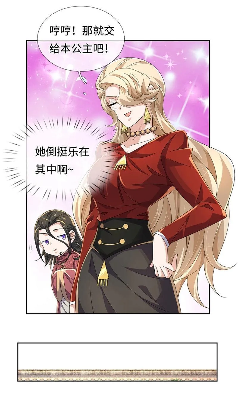 第425话 第421话 黑白世界 第19页