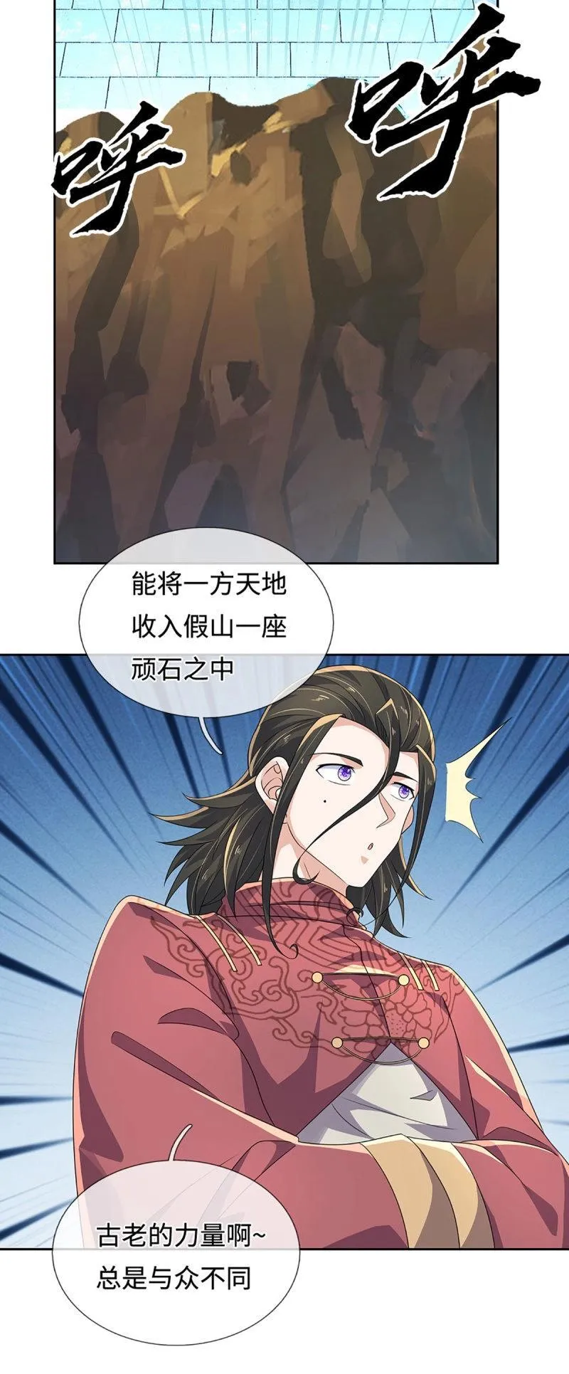 第425话 第421话 黑白世界 第22页