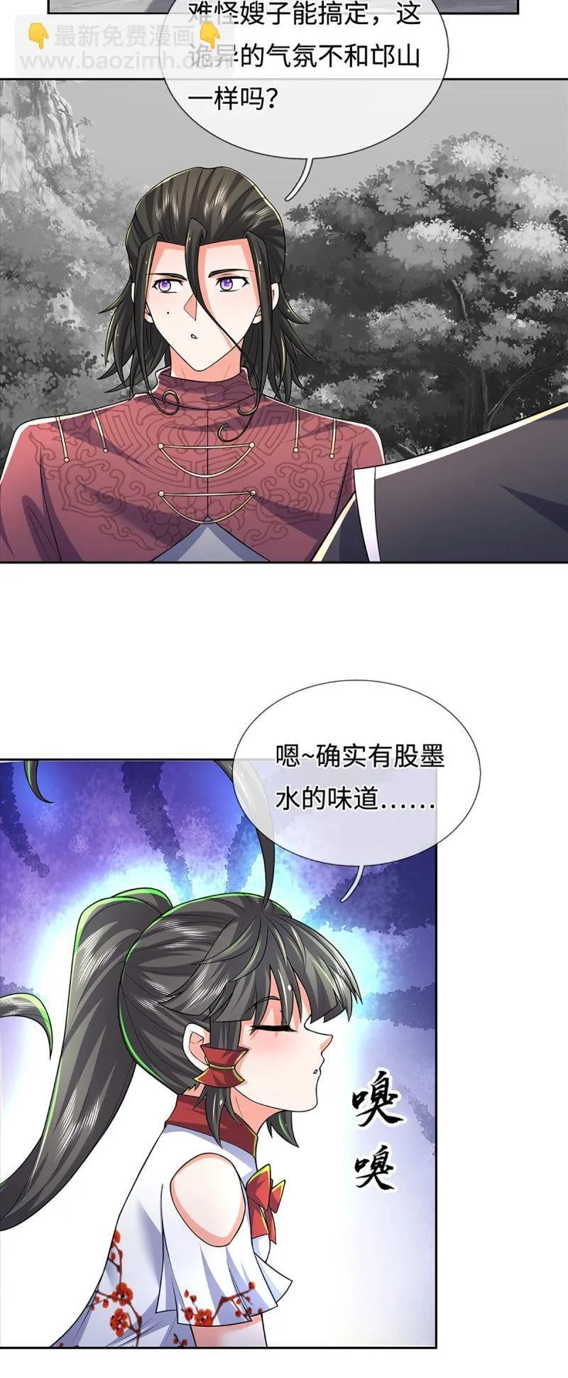 第425话 第421话 黑白世界 第26页