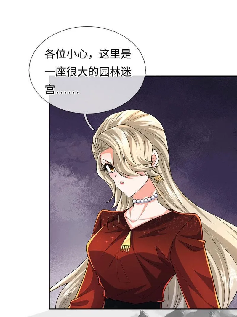 第425话 第421话 黑白世界 第27页