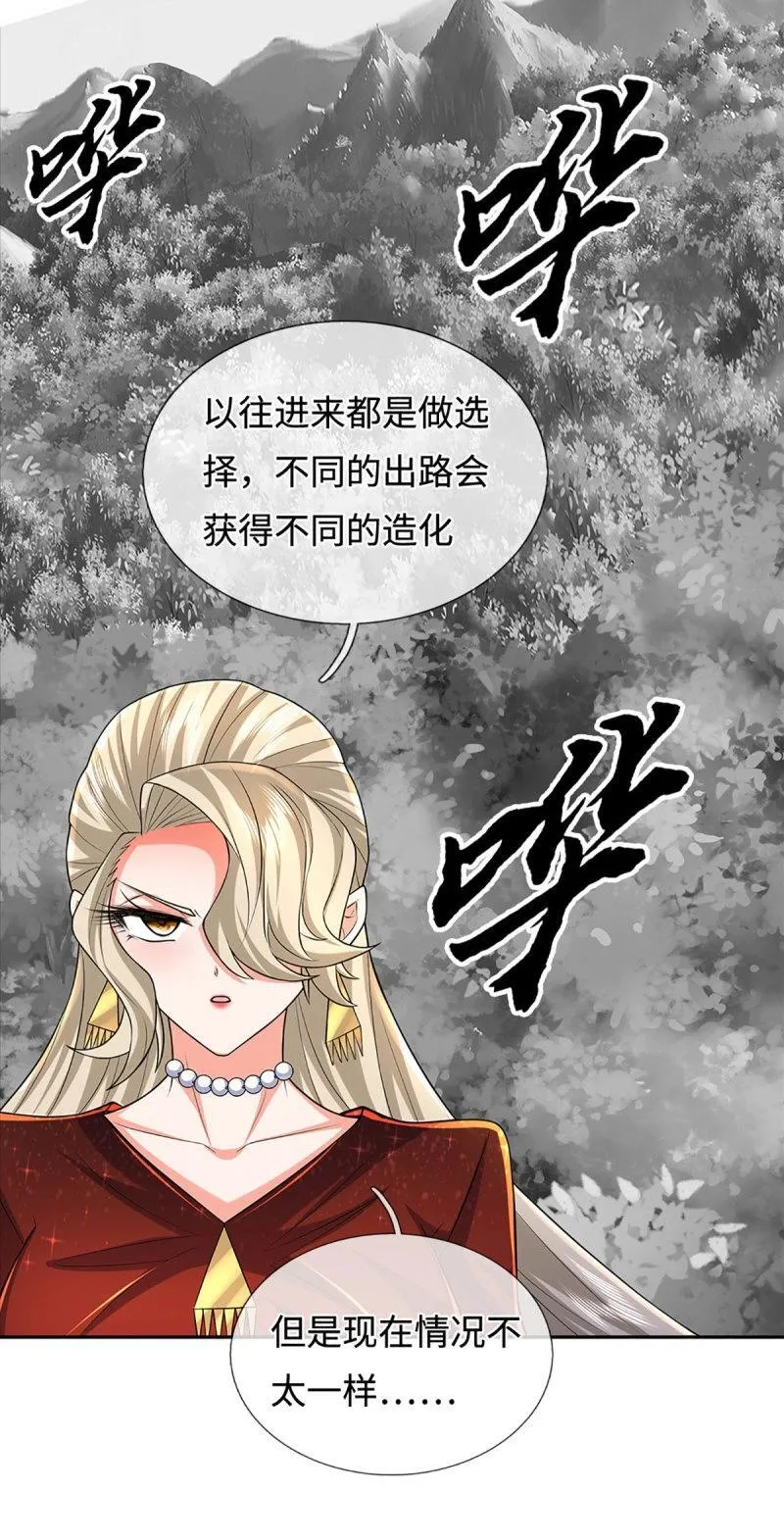 第425话 第421话 黑白世界 第28页