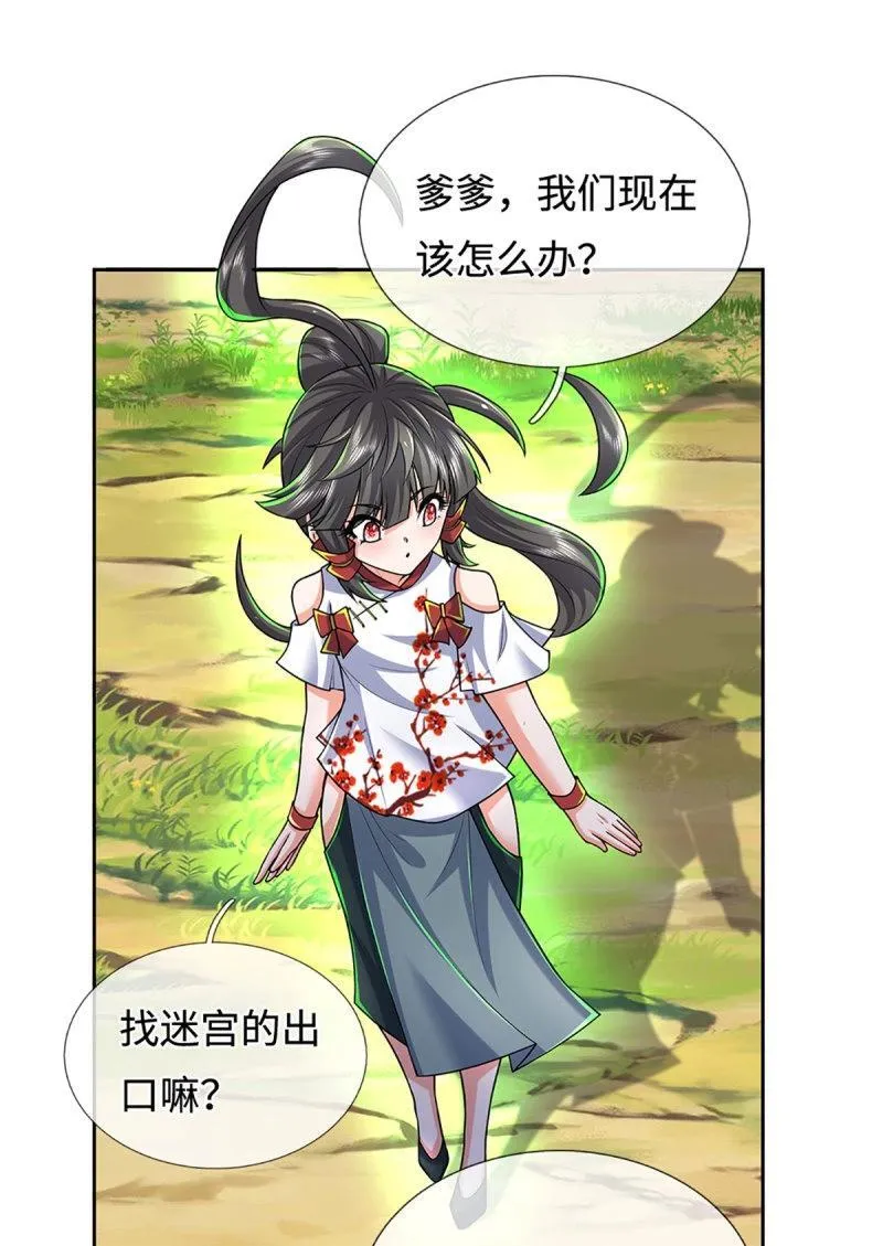 第425话 第421话 黑白世界 第31页