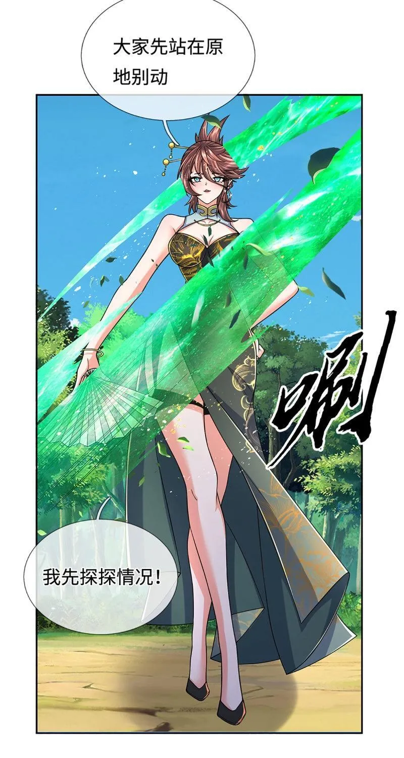 第425话 第421话 黑白世界 第33页