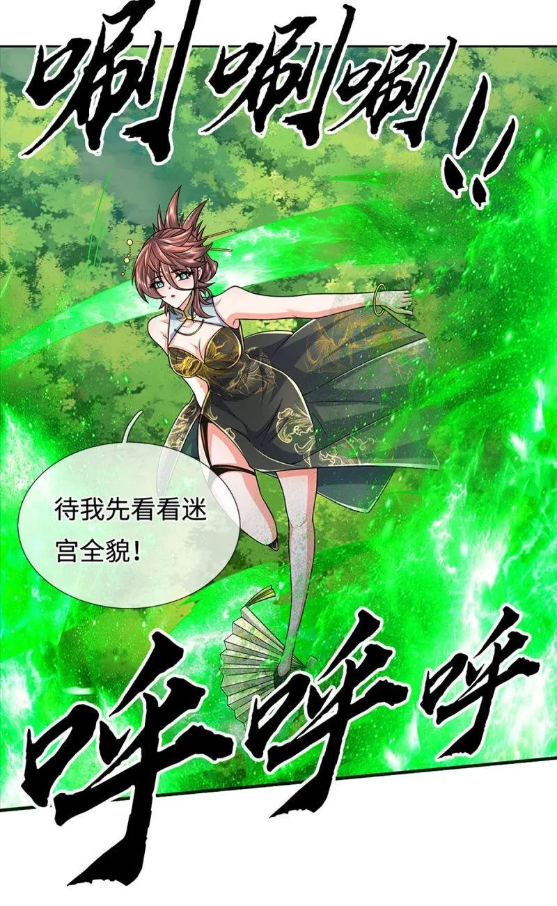 第426话 第422话 不愧本宫看上的男人 第3页