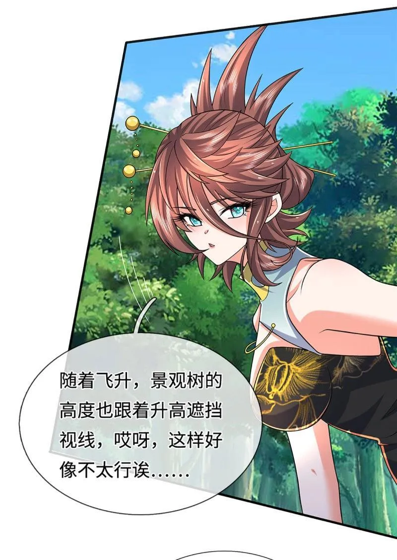 第426话 第422话 不愧本宫看上的男人 第4页