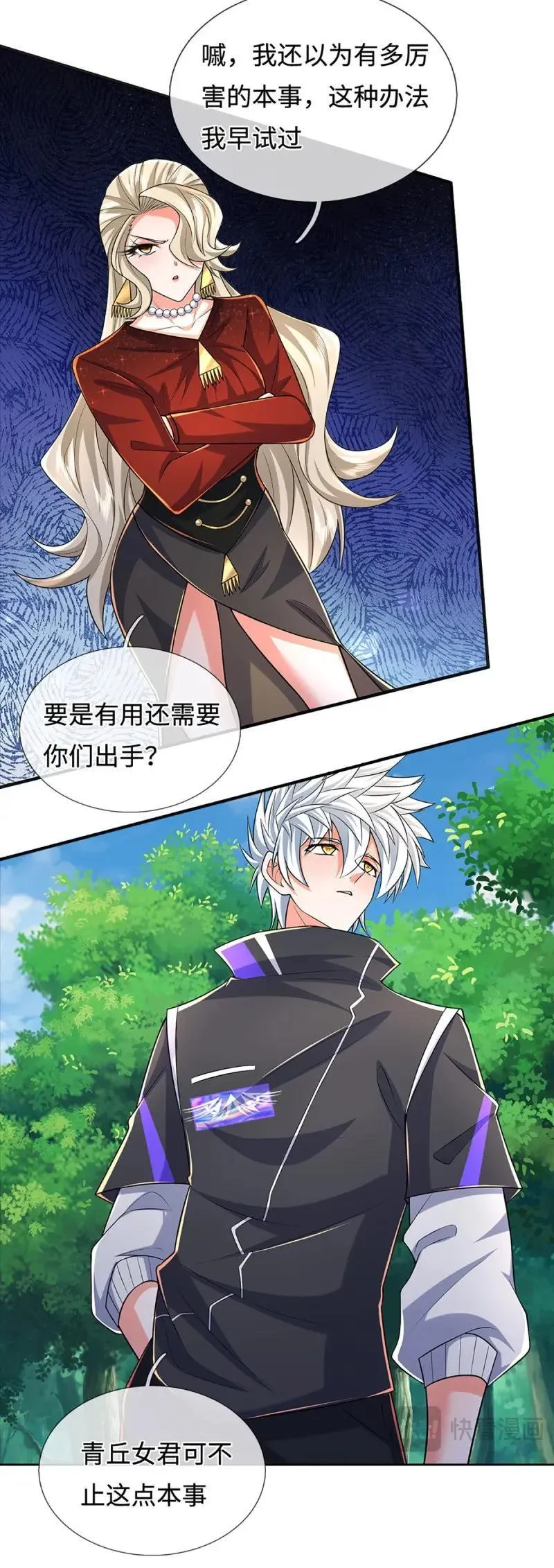 第426话 第422话 不愧本宫看上的男人 第5页