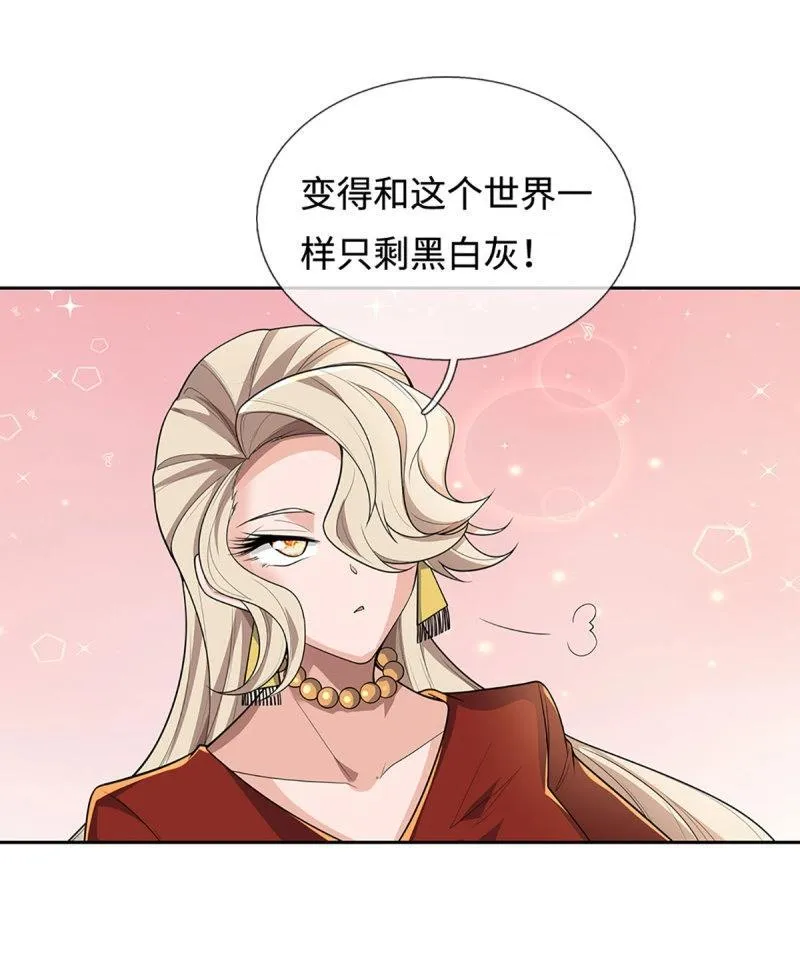 第426话 第422话 不愧本宫看上的男人 第8页