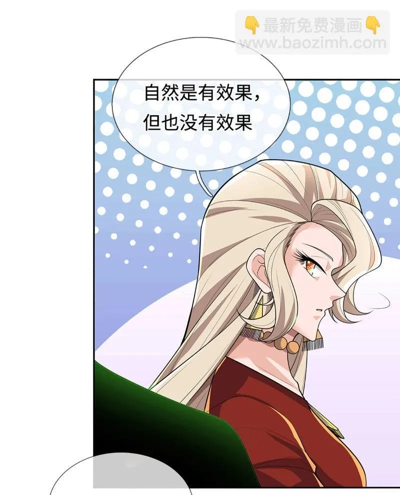 第426话 第422话 不愧本宫看上的男人 第10页