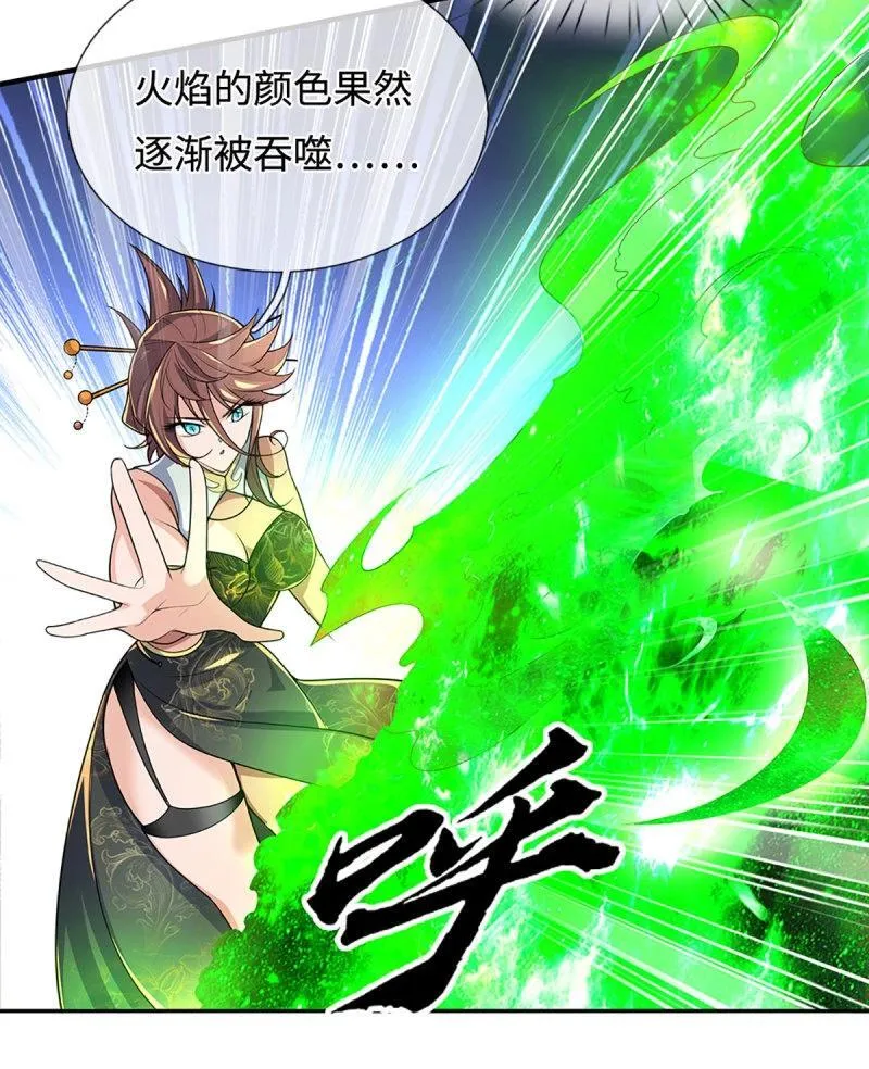 第426话 第422话 不愧本宫看上的男人 第13页