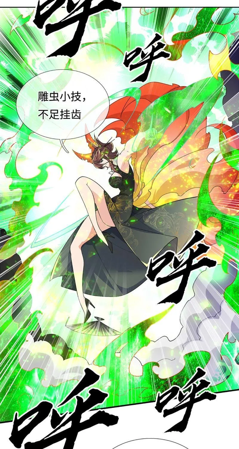 第426话 第422话 不愧本宫看上的男人 第16页