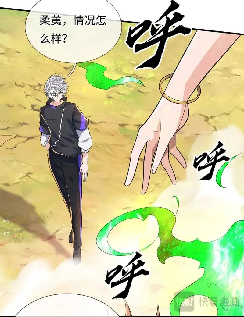 第426话 第422话 不愧本宫看上的男人 第19页