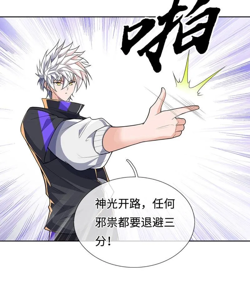 第426话 第422话 不愧本宫看上的男人 第21页