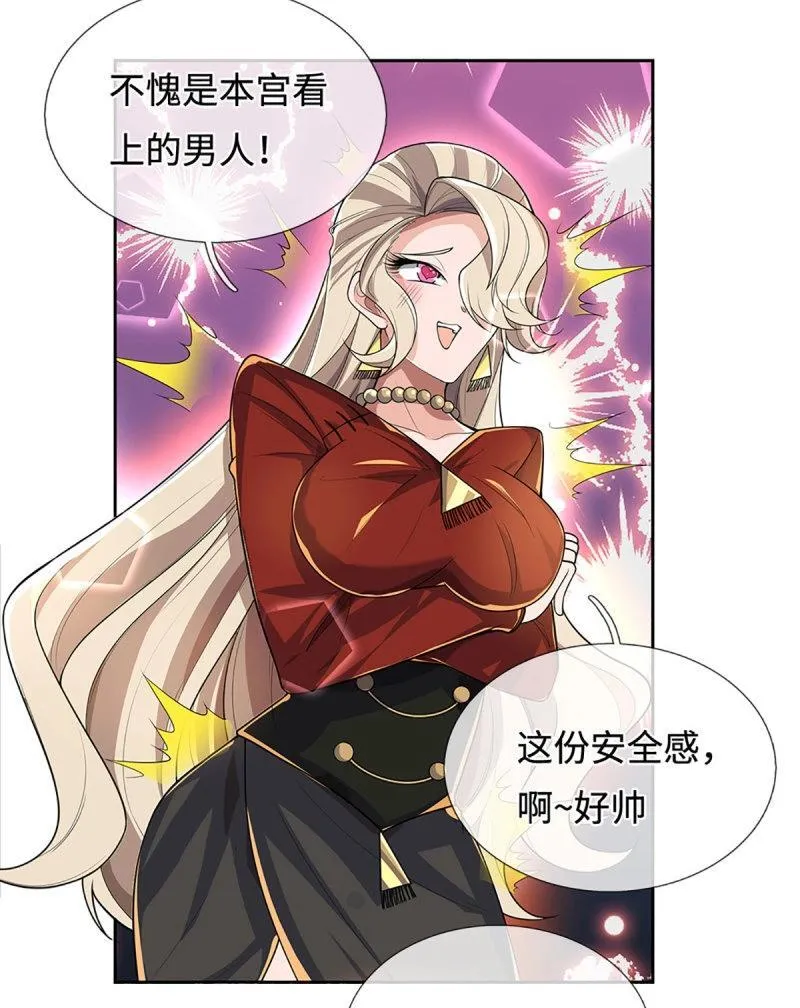 第426话 第422话 不愧本宫看上的男人 第24页