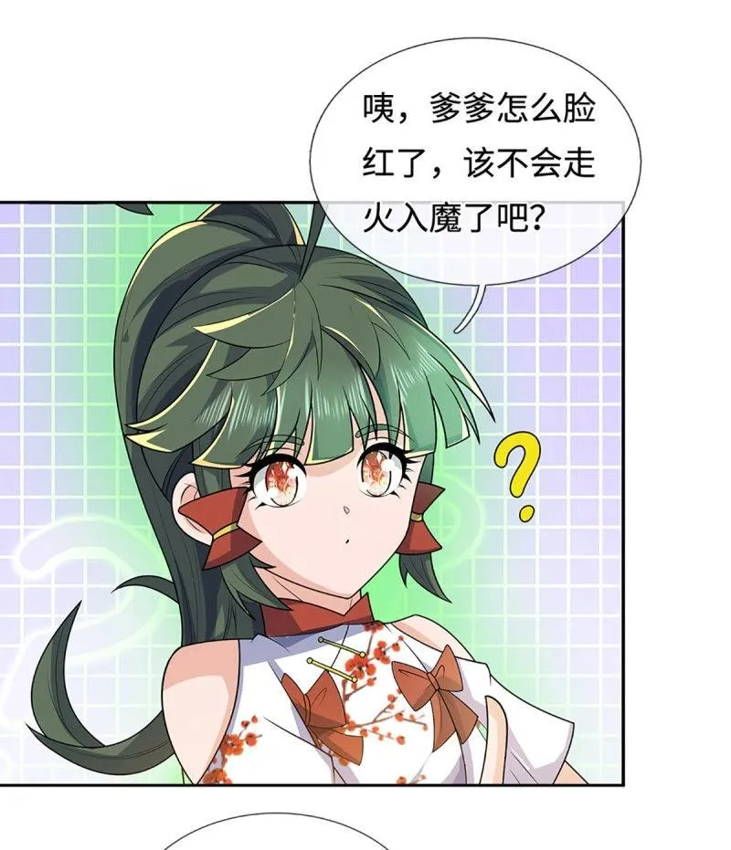 第426话 第422话 不愧本宫看上的男人 第26页