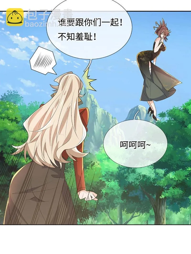 第426话 第422话 不愧本宫看上的男人 第30页