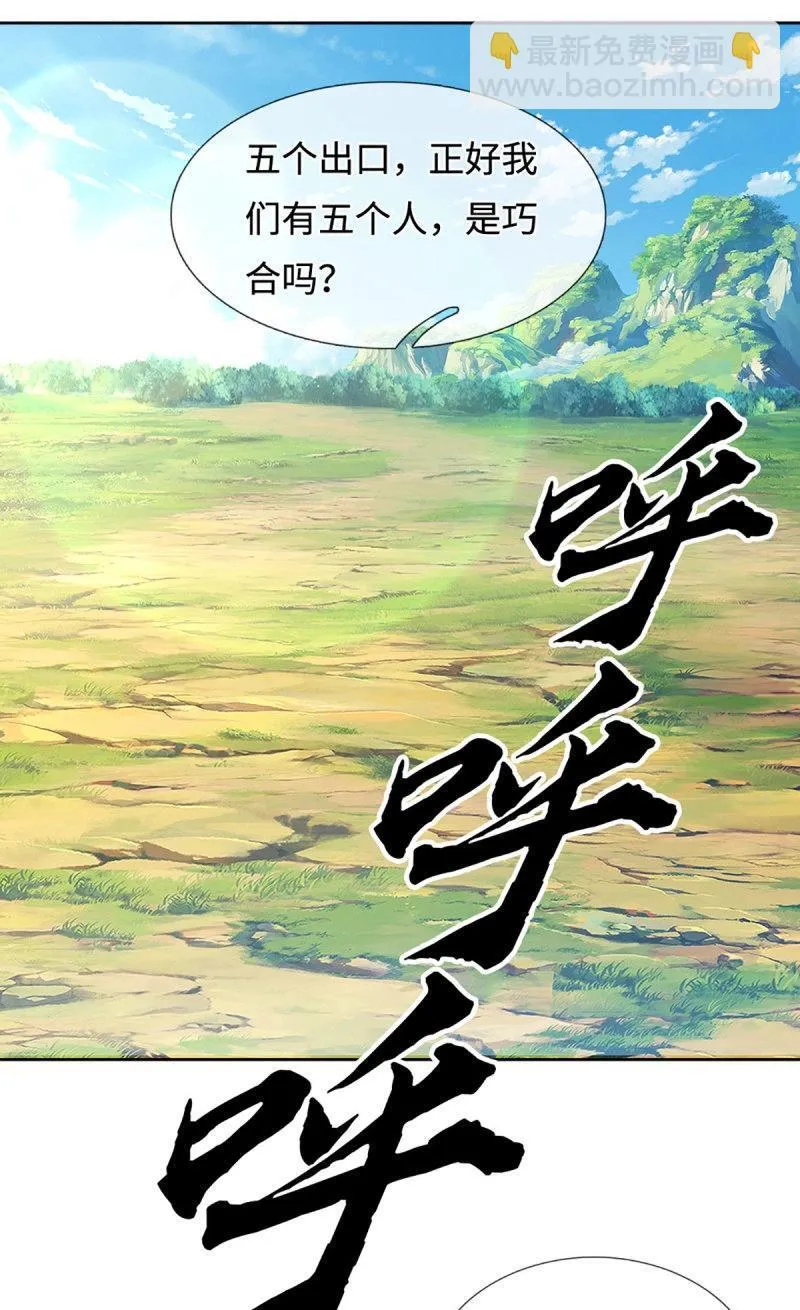 第426话 第422话 不愧本宫看上的男人 第34页