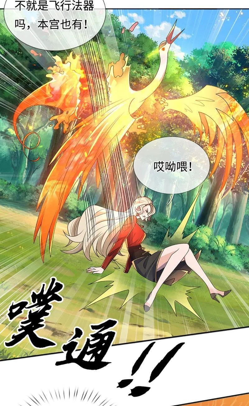 第426话 第422话 不愧本宫看上的男人 第36页