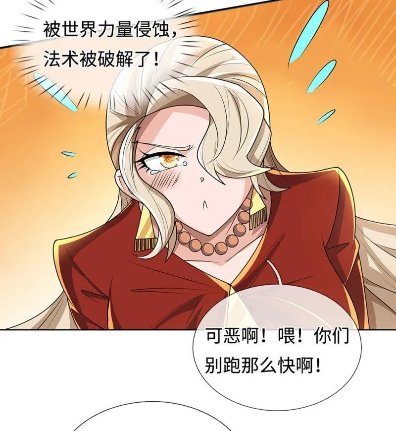 第426话 第422话 不愧本宫看上的男人 第37页