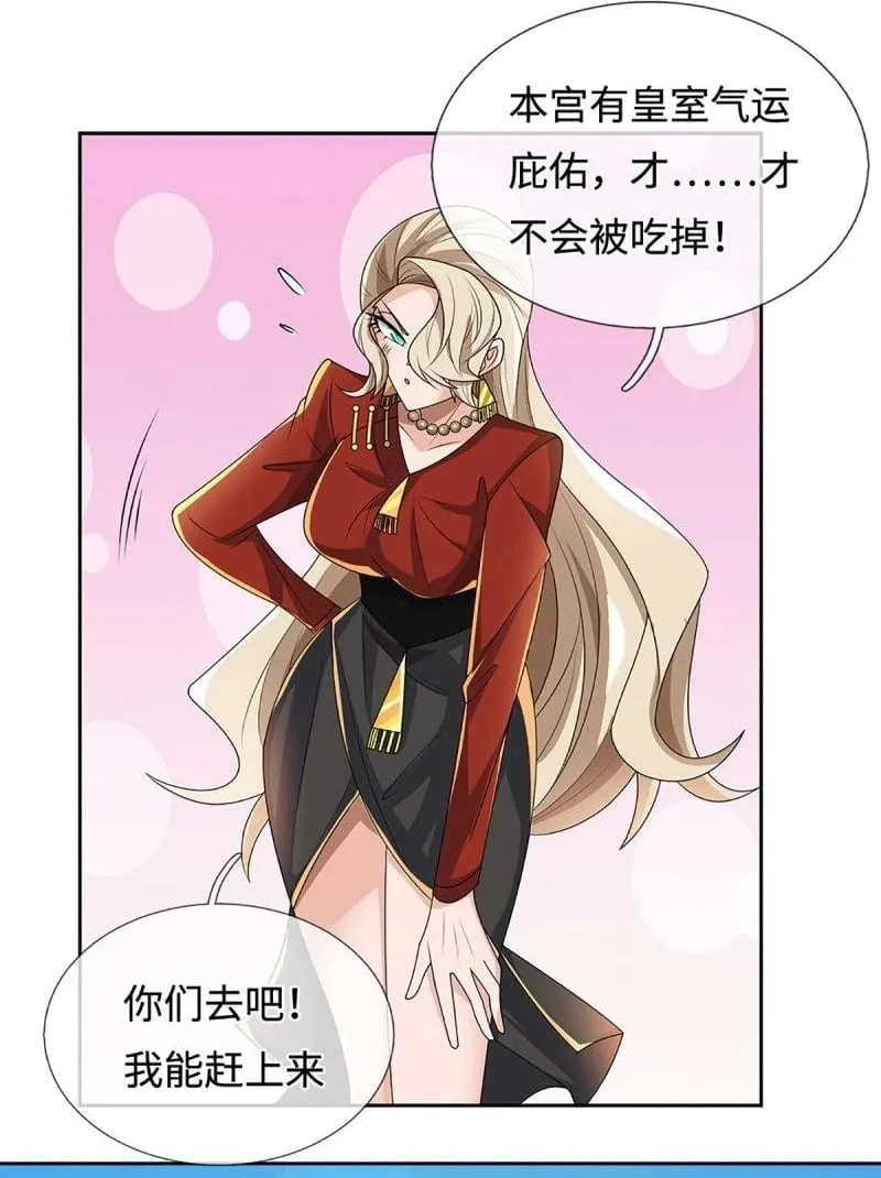 第427话 第423话 都乱套了 第2页