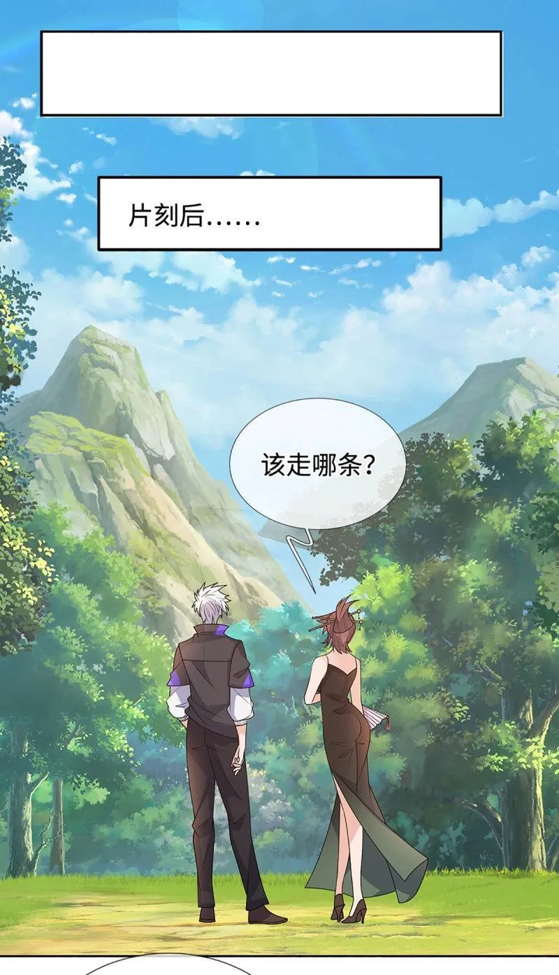 第427话 第423话 都乱套了 第3页